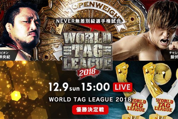 NJPW – World Tag League 2018, résumé complet de la finale.