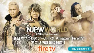 Les commentaires en français désormais disponibles sur le NJPW World