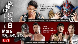 NJPW – 47th Anniversary Event, un quarante-septième anniversaire en grandes pompes.