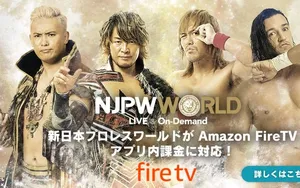 Les commentaires en français désormais disponibles sur le NJPW World