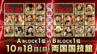 G1 Climax 30 : Qui sont ceux qui ont le plus de chance d’aller en finale et de gagner ?