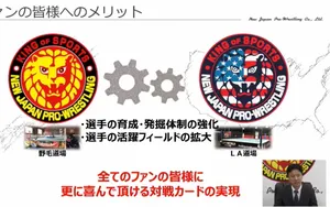 New Japan Pro-Wrestling révèle sa nouvelle branche : NJPW of America