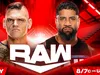 WWE Raw : preview du lundi 19 février 2024