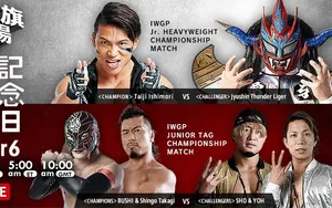 NJPW – 47th Anniversary Event, un quarante-septième anniversaire en grandes pompes.